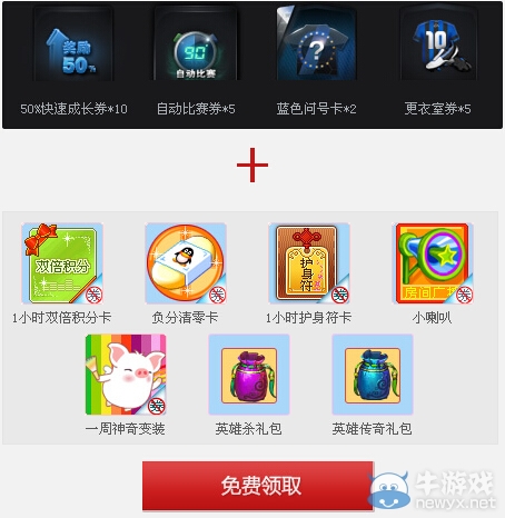 《FIFA OL3》QQ游戲獻(xiàn)百萬豪禮共迎世界杯活動(dòng)