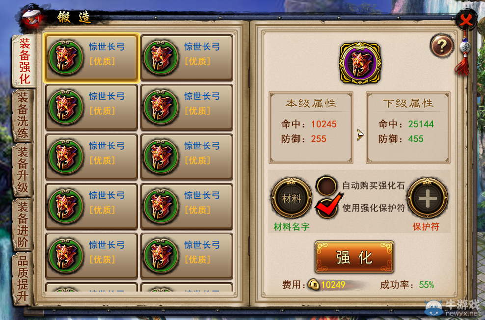 《蘭陵王》裝備強化鍛造系統詳細解析