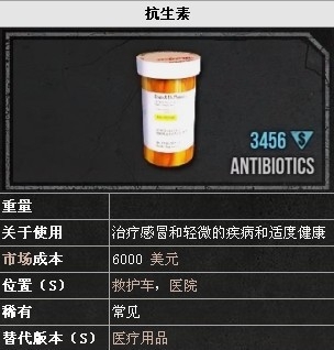 《僵尸戰爭》醫療器具作用獲取方法詳解