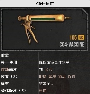 《僵尸戰爭》醫療器具作用獲取方法詳解