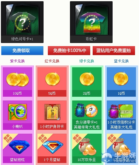 《FIFA OL3》QQ游戲獻(xiàn)百萬豪禮共迎世界杯活動(dòng)