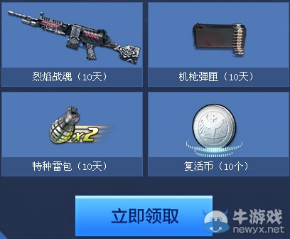 《逆戰(zhàn)》煉獄來襲勇士回歸活動