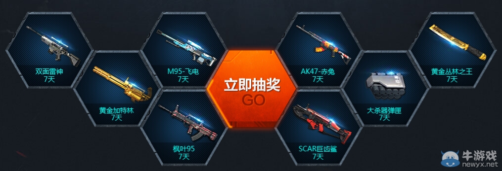 《逆戰(zhàn)》新兵報(bào)到有禮黃金神器等你拿活動(dòng) 龍騎士前進(jìn)