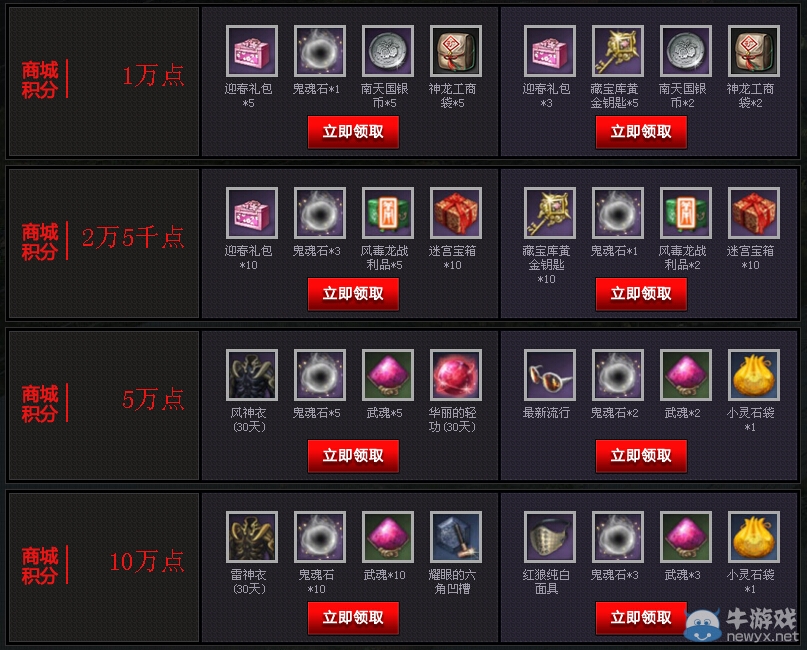 《劍靈》全民沖刺傳說武器活動 多重豪禮驚喜不停