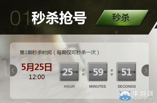 cf槍王排位內測激活碼領取大全