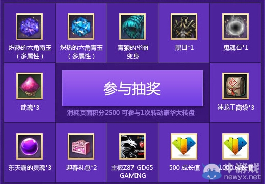 《劍靈》全民沖刺傳說武器活動 多重豪禮驚喜不停