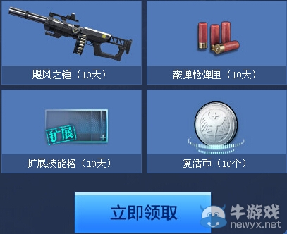 《逆戰(zhàn)》煉獄來襲勇士回歸活動