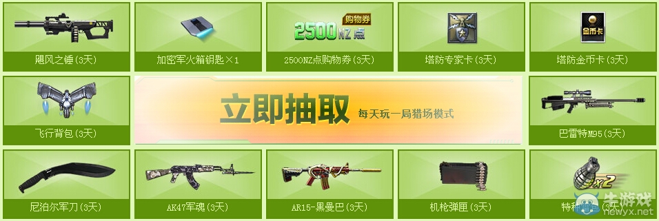 《逆戰(zhàn)》端午兒童雙節(jié)天天有禮活動(dòng) 煉獄來襲將G情進(jìn)行到底