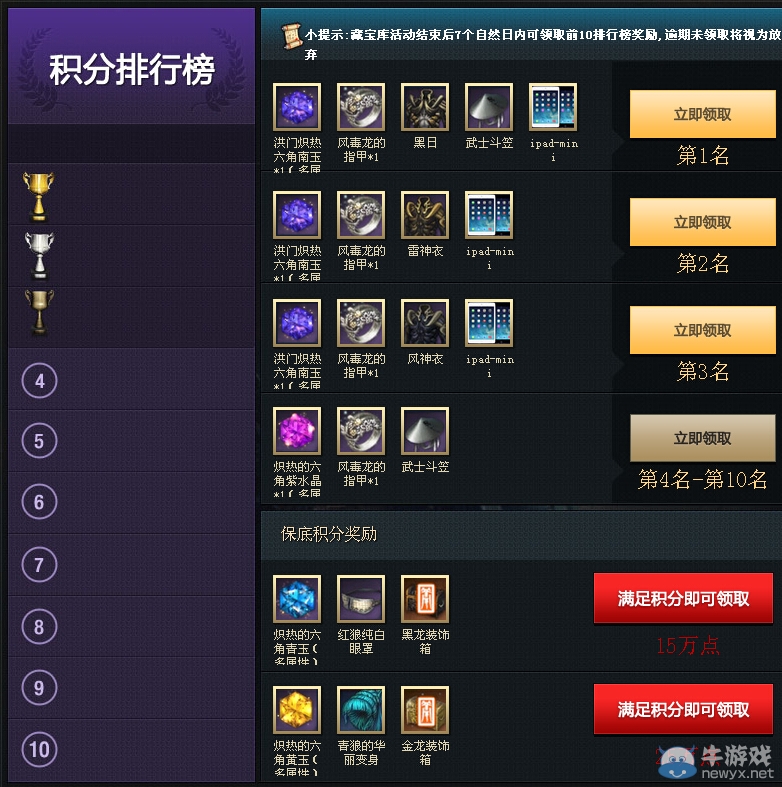 《劍靈》全民沖刺傳說武器活動 多重豪禮驚喜不停