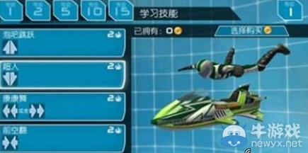《激流快艇2》特效操作方法