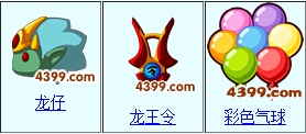 《造夢西游3》端午賽龍舟禮包怎么得？有什么獎勵？