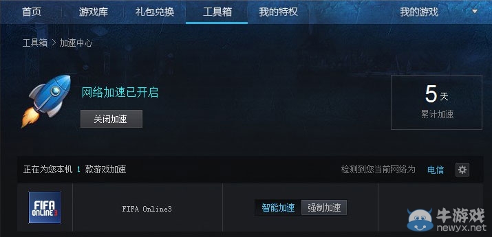 《FIFA OL3》你敢來我敢送活動