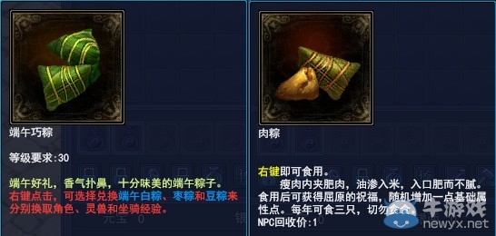 《倩女幽魂2》粽子禮盒怎么得？有什么獎勵？