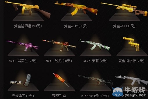 穿越火線超級軍火活動 買一送二