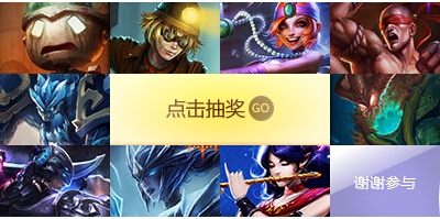 《LOL》預(yù)約全國高校聯(lián)賽抽取皮膚活動(dòng)