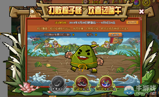 《QQ水滸》5月29日更新內容 放武將洗髓功