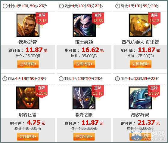 《lol》5月30日半價 5月30日半價英雄