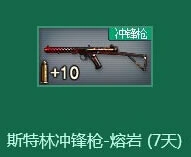 穿越火線世界杯聯合活動來襲 黃金AK 海量槍械等你來拿