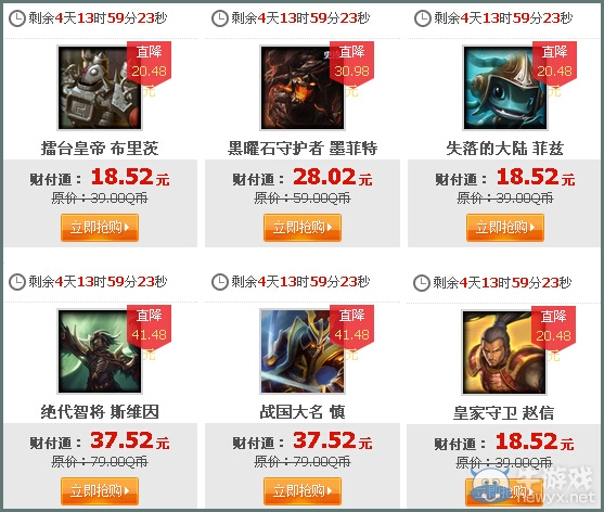 《lol》5月30日半價 5月30日半價英雄