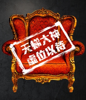 《DotA》天梯排行送萬元獎勵活動