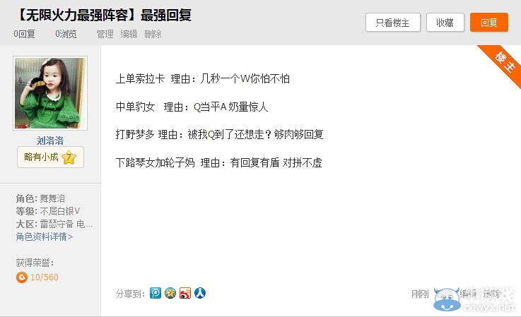 《lol》最強無限火力你來定海量Q幣我來送活動