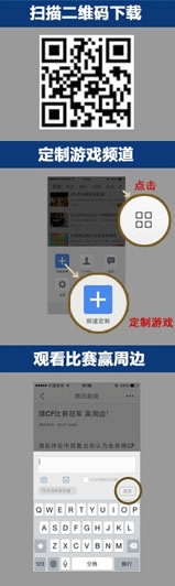 CF百城聯(lián)賽總決賽直播 看視頻贏CF周邊活動(dòng)