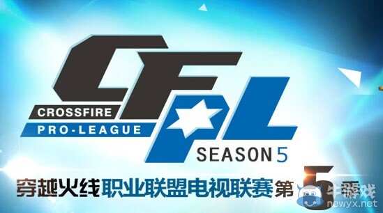 CFPL S5季后賽預測4強 奪取鞭炮手雷
