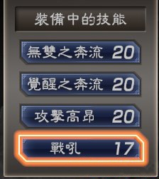 《真三國無雙7:猛將傳》暴力速推覺醒流趙云心得