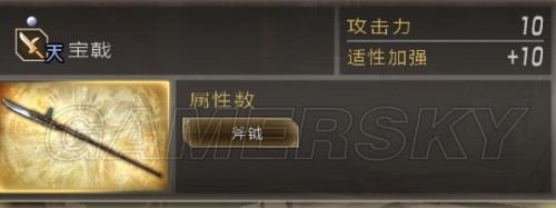《真三國(guó)無雙7：猛將傳》將星模式圖文指南