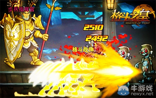 《格斗之皇》超級賽亞人3的瞬移神技