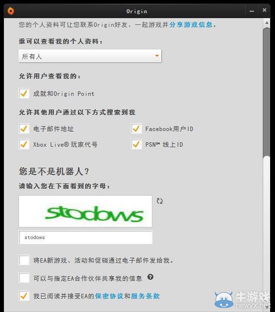 《戰(zhàn)地3》免費領取教程