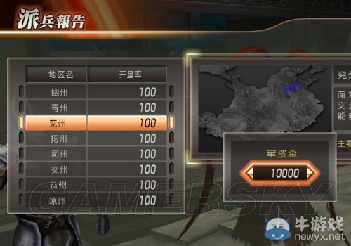 《真三國無雙7：猛將傳》將星模式圖文指南