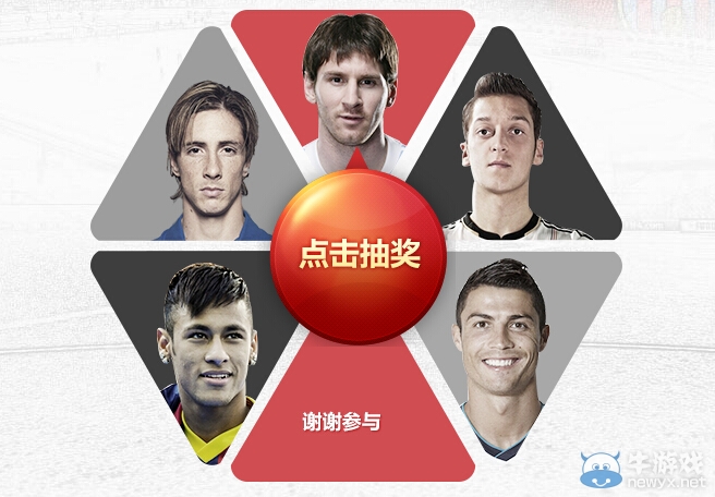 《FIFA OL3》全民不限量禮包超大量活動