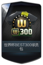 《FIFA OL3》整點在線送紫卡活動