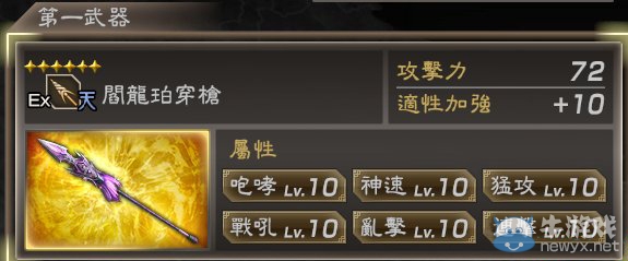 《真三國無雙7:猛將傳》暴力速推覺醒流趙云心得
