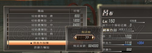 《真三國(guó)無雙7：猛將傳》將星模式圖文指南