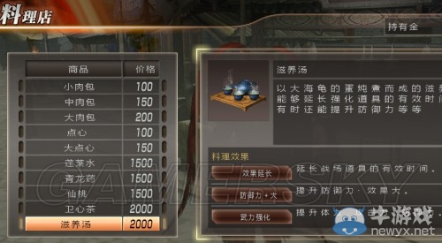《真三國無雙7：猛將傳》將星模式圖文指南