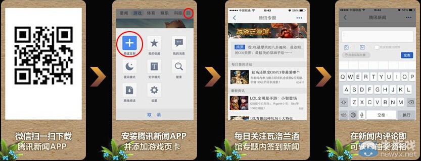看《LOL》新聞送199元蠻王關羽皮膚活動
