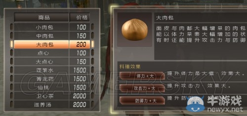 《真三國無雙7：猛將傳》將星模式圖文指南