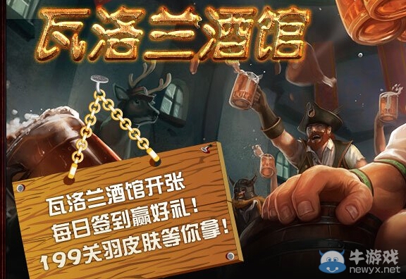 看《LOL》新聞送199元蠻王關羽皮膚活動