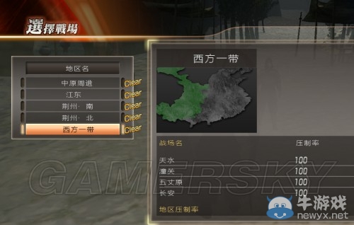 《真三國無雙7：猛將傳》將星模式圖文指南