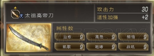 《真三國無雙7：猛將傳》將星模式圖文指南