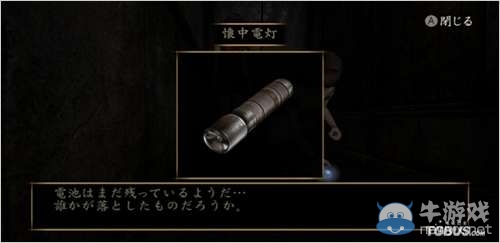 《零：真紅蝶》一周目游戲速攻圖文攻略