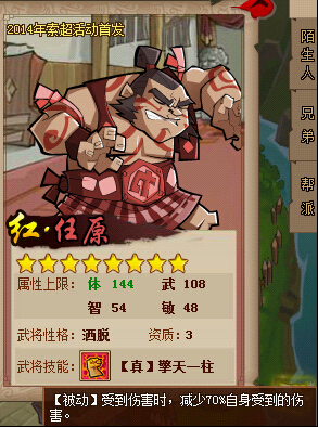 《QQ水滸》6月5日更新內(nèi)容介紹 新增飛升秘境武將飛升副本