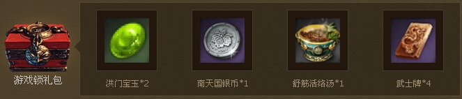 《劍靈》安全才能游戲更久活動 保護帳號領取更多獎勵