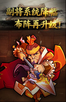 《QQ水滸》6月5日更新內(nèi)容介紹 新增飛升秘境武將飛升副本