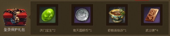 《劍靈》安全才能游戲更久活動 保護帳號領取更多獎勵