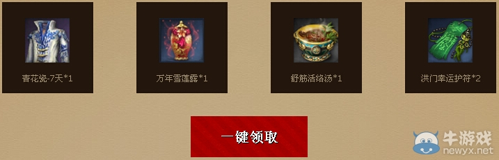 《劍靈》安全才能游戲更久活動 保護帳號領取更多獎勵