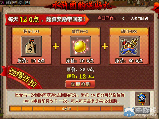 《QQ水滸》6月5日更新內(nèi)容介紹 新增飛升秘境武將飛升副本