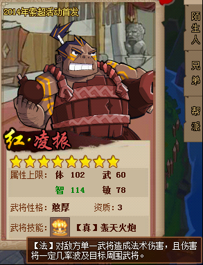 《QQ水滸》6月5日更新內(nèi)容介紹 新增飛升秘境武將飛升副本